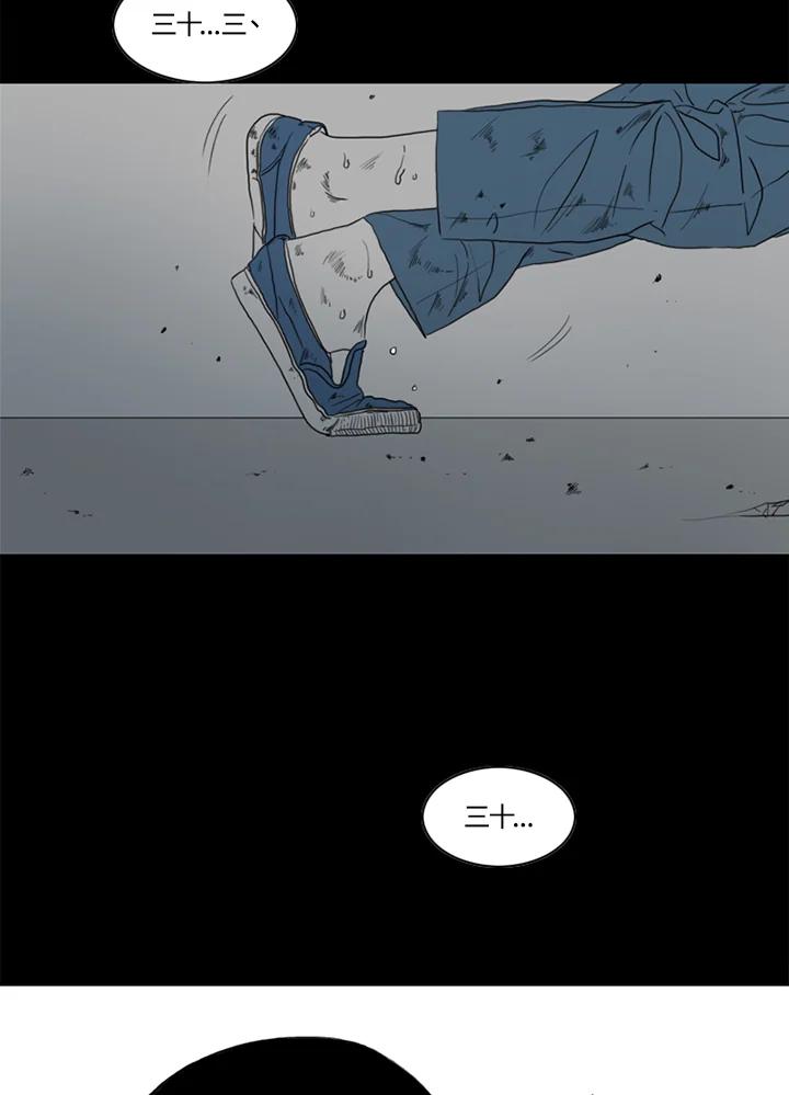 《TEN》第16话 第80页