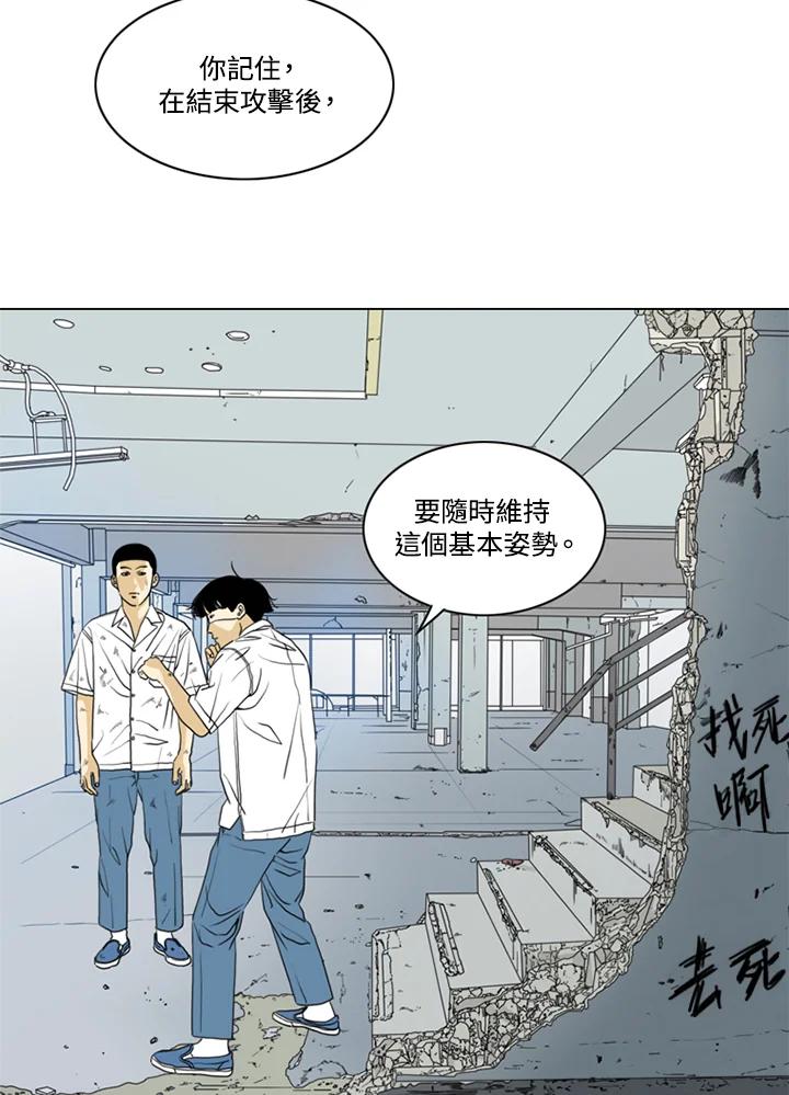 《TEN》第16话 第18页