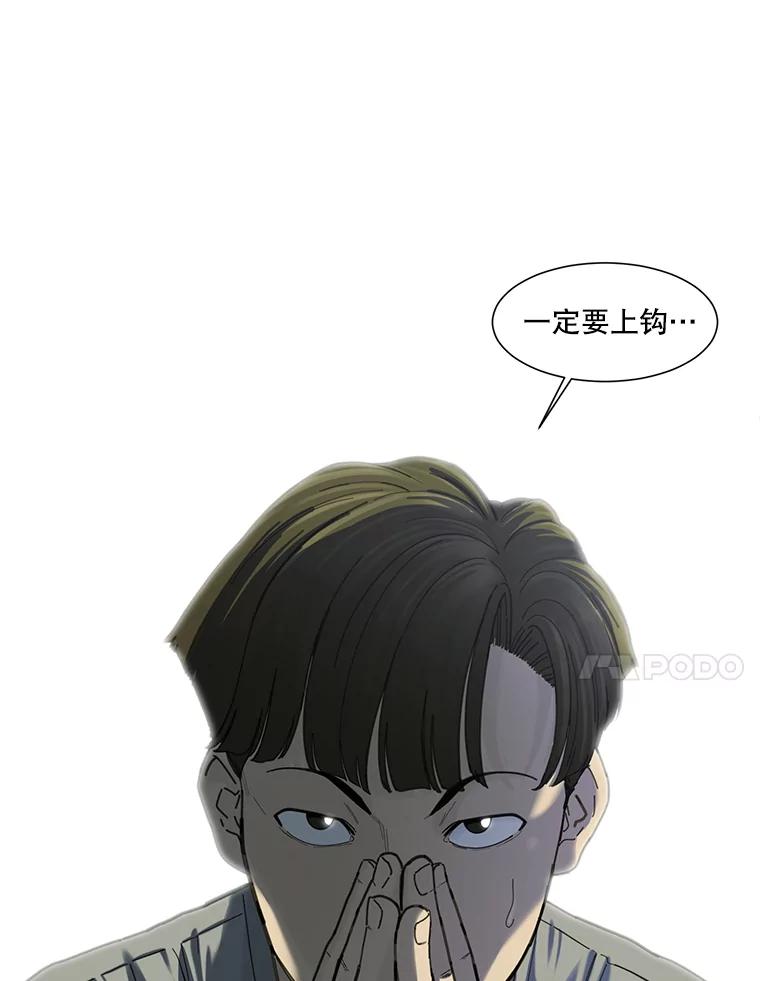 《梦境：黑色牢笼 Wonderland： Black Cage》15.60万 第81页