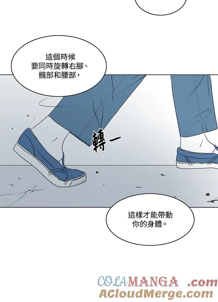 《TEN》第16话 第5页
