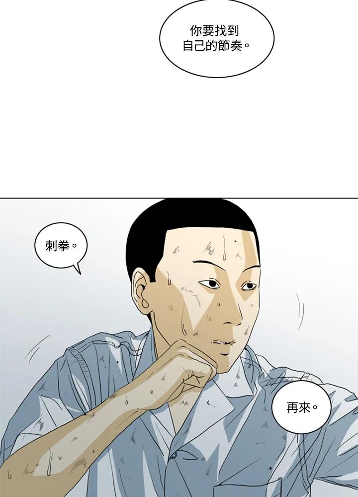 《TEN》第16话 第24页