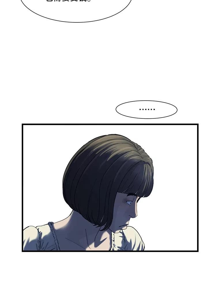 《梦境：黑色牢笼 Wonderland： Black Cage》15.60万 第66页
