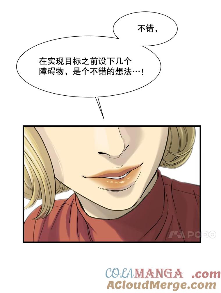 《梦境：黑色牢笼 Wonderland： Black Cage》15.60万 第25页