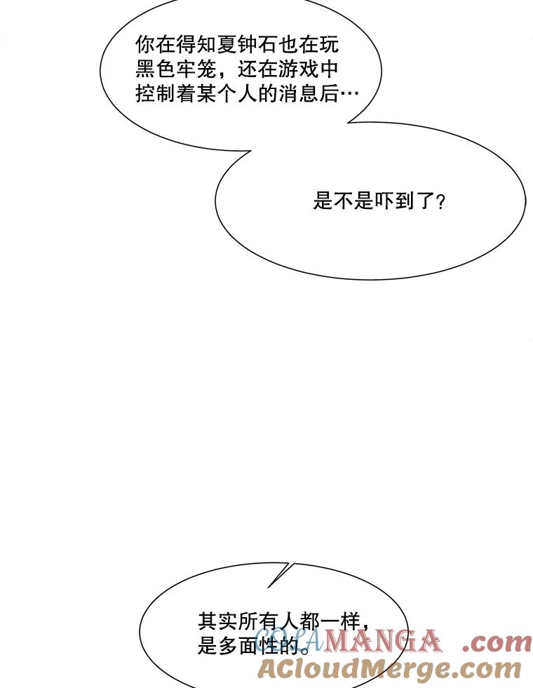 《梦境：黑色牢笼 Wonderland： Black Cage》15.60万 第49页