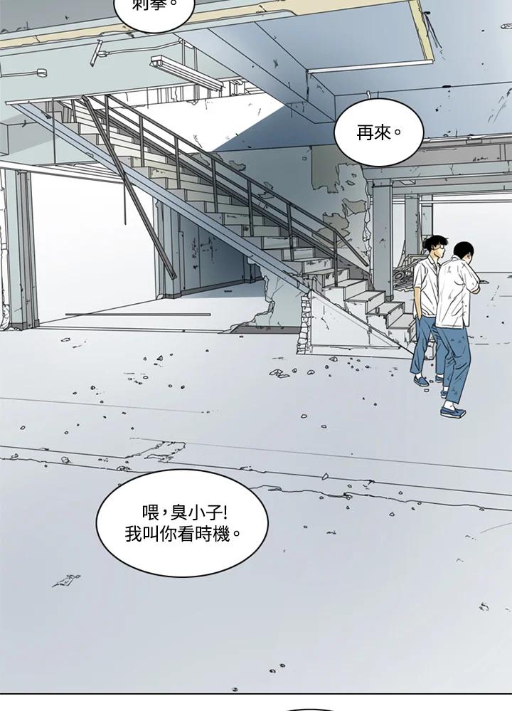 《TEN》第16话 第23页