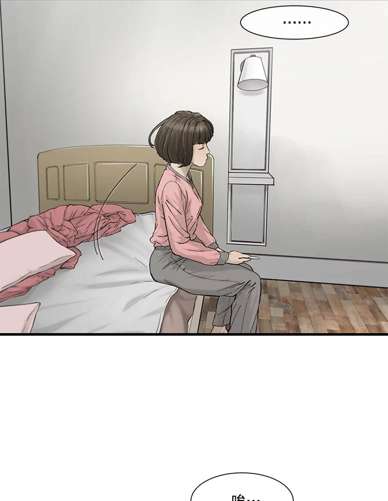《梦境：黑色牢笼 Wonderland： Black Cage》15.60万 第83页