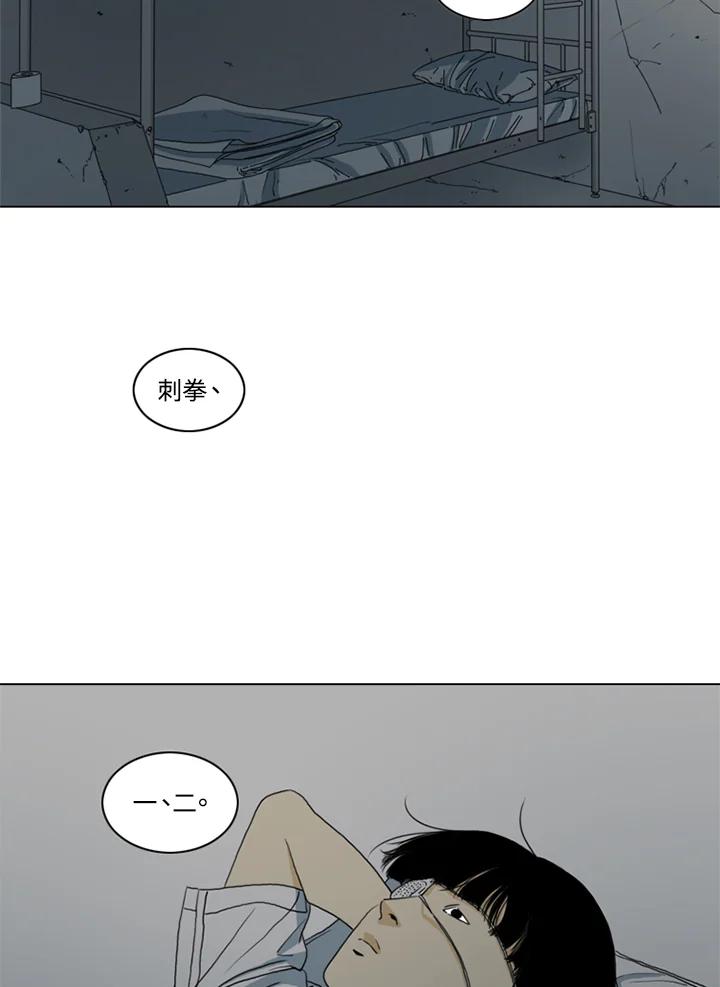 《TEN》第16话 第92页