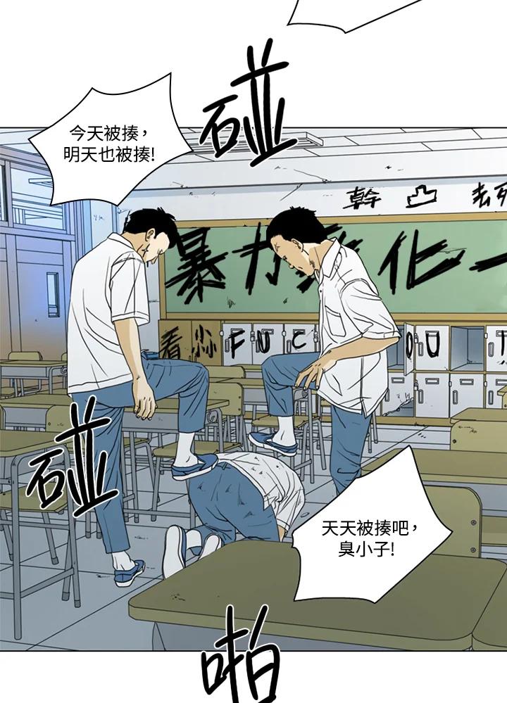 《TEN》第16话 第52页