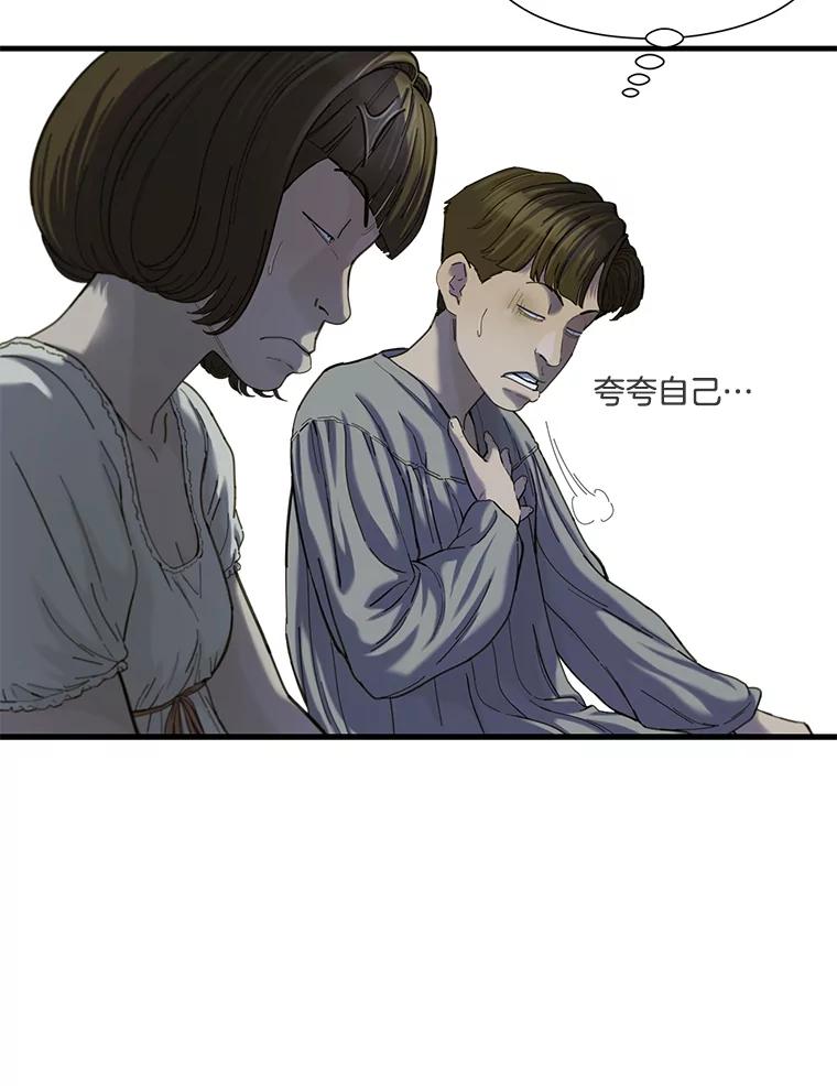 《梦境：黑色牢笼 Wonderland： Black Cage》15.60万 第47页