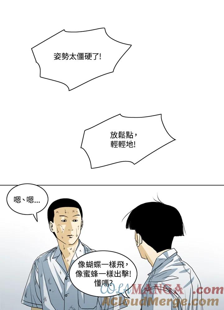 《TEN》第16话 第29页