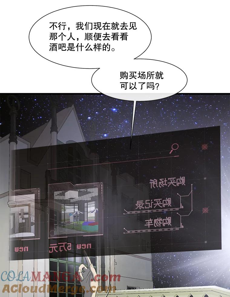 《梦境：黑色牢笼 Wonderland： Black Cage》15.60万 第40页