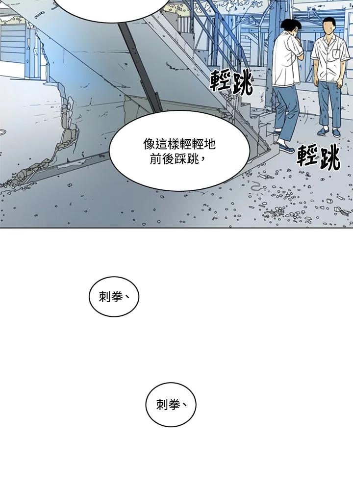 《TEN》第16话 第16页