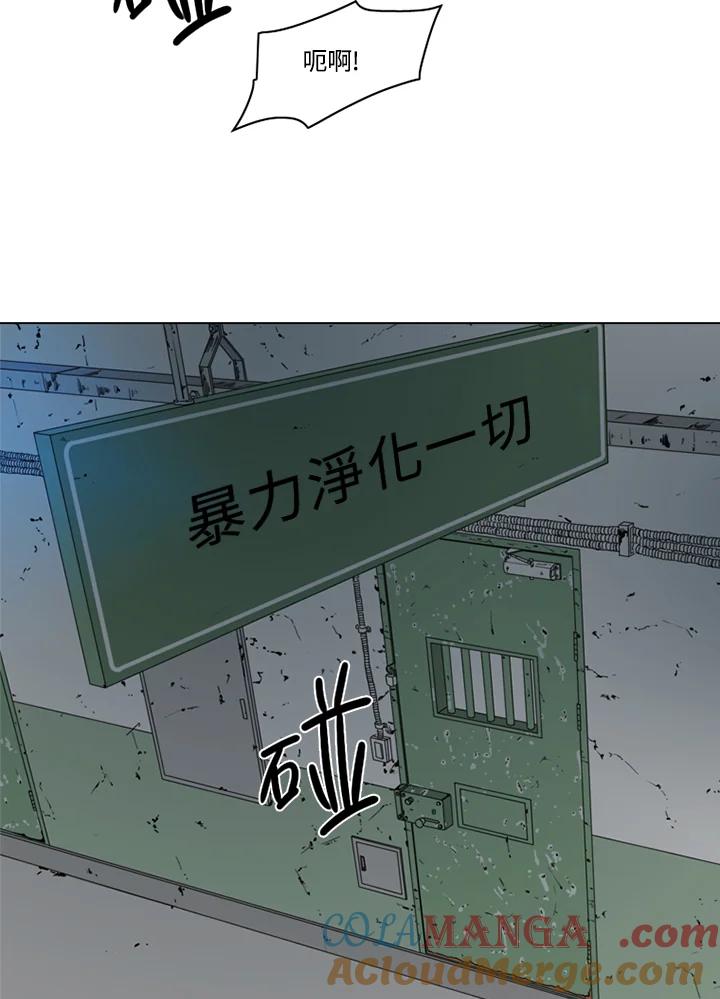 《TEN》第16话 第69页