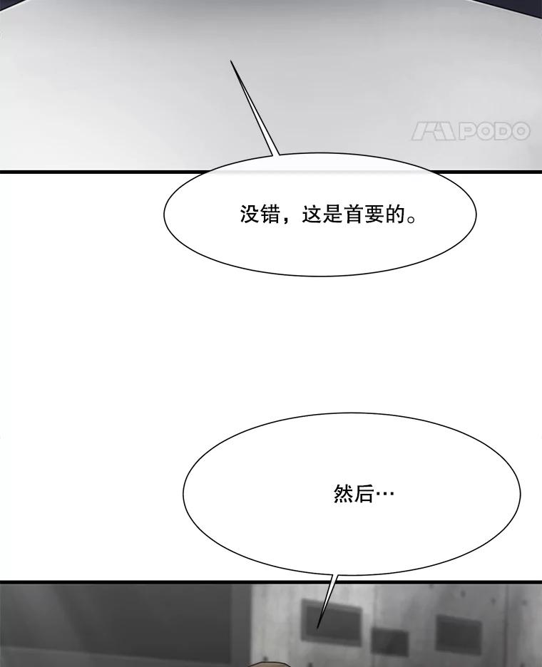 《梦境：黑色牢笼 Wonderland： Black Cage》15.60万 第15页