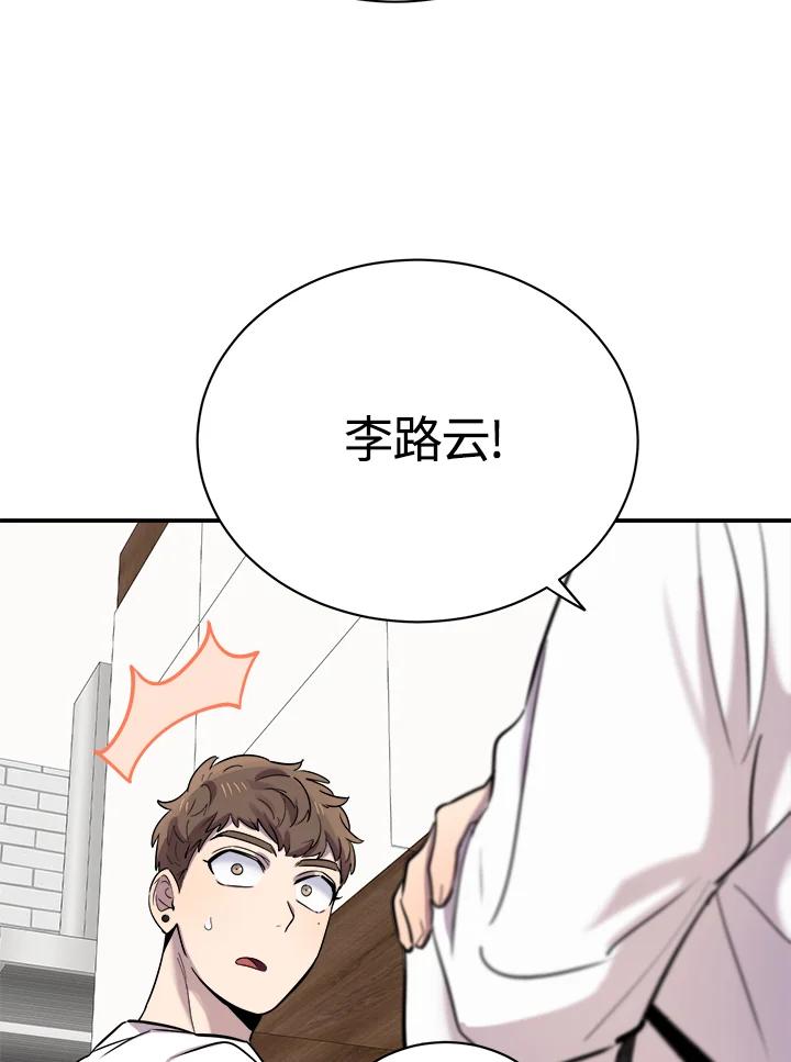 《木头男的恋爱顾问》第16话 第112页