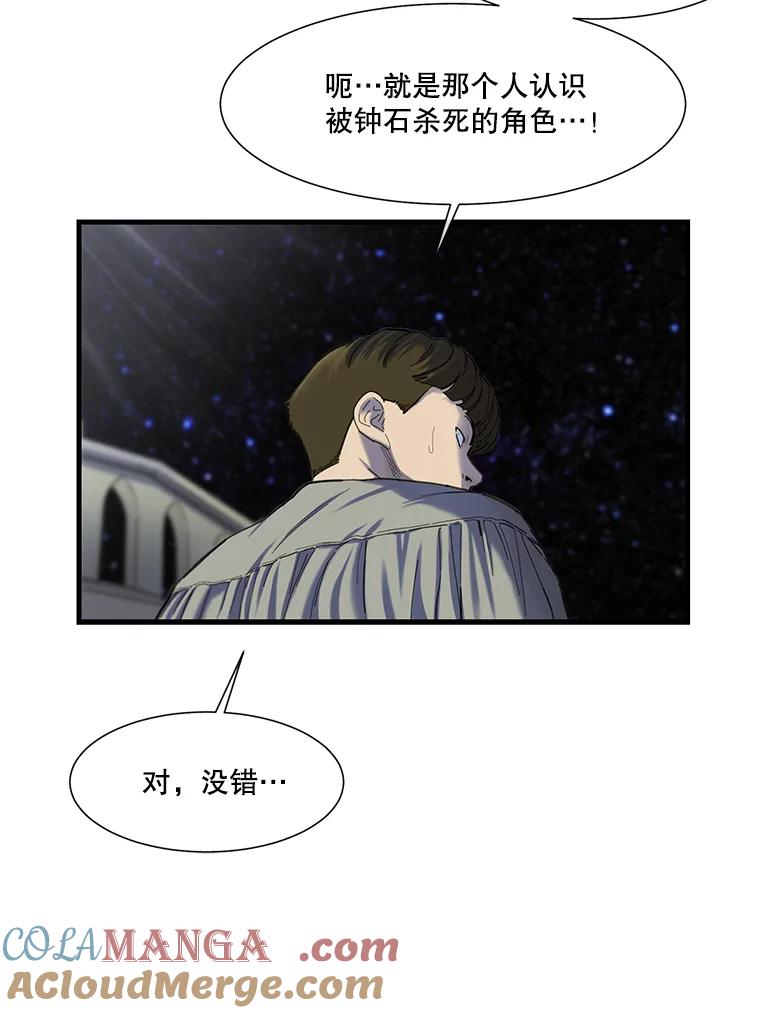 《梦境：黑色牢笼 Wonderland： Black Cage》15.60万 第31页