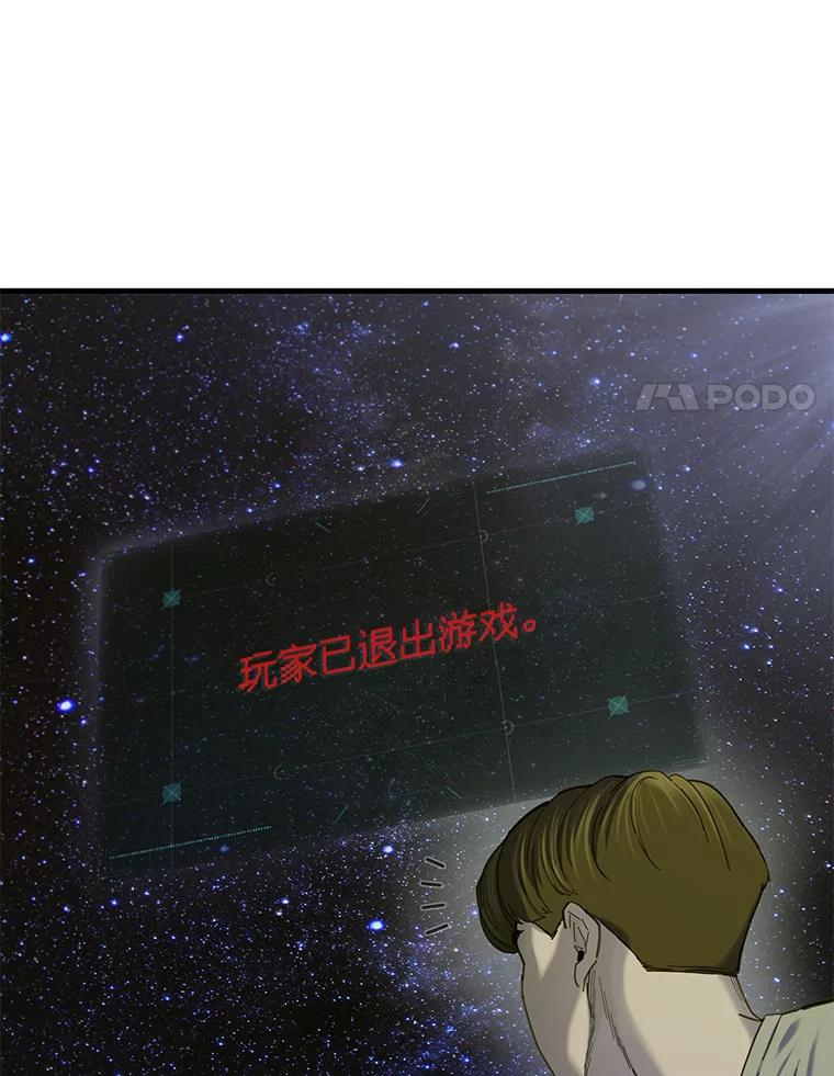 《梦境：黑色牢笼 Wonderland： Black Cage》15.60万 第78页