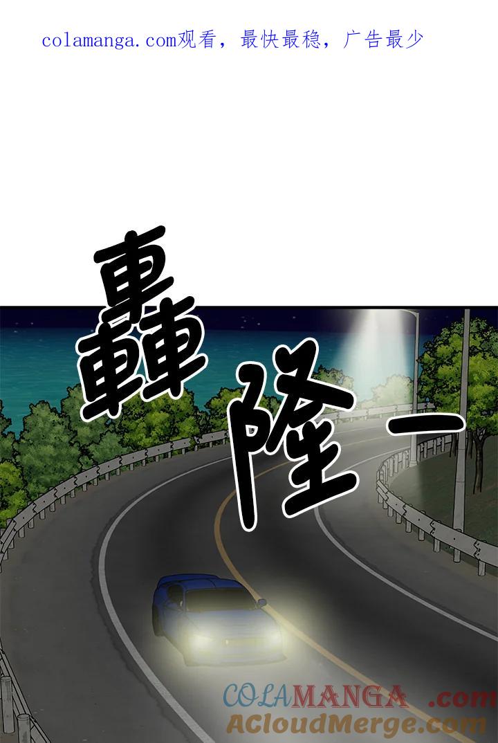 《木头男的恋爱顾问》第16话 第1页