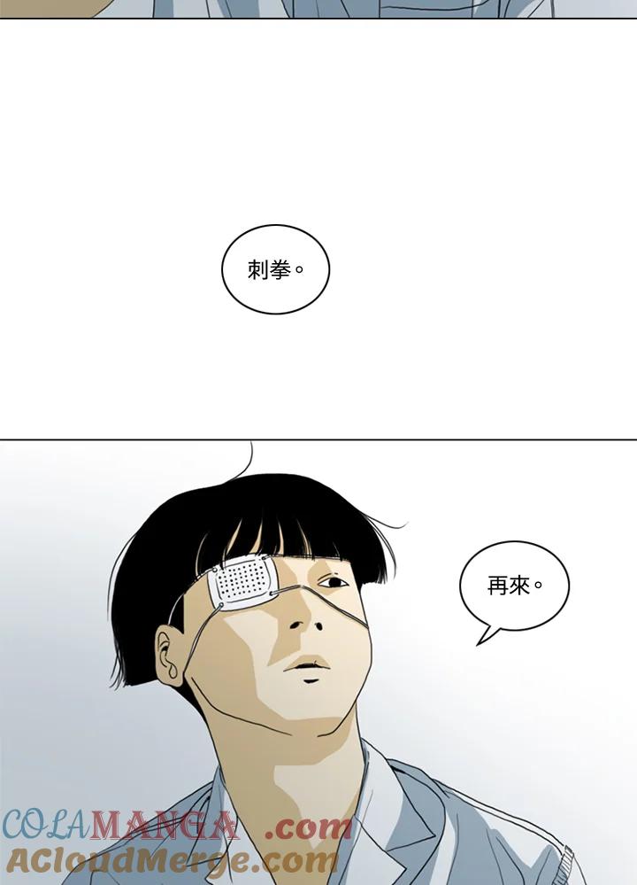《TEN》第16话 第25页