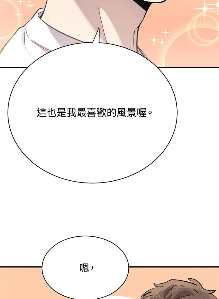 《木头男的恋爱顾问》第16话 第74页