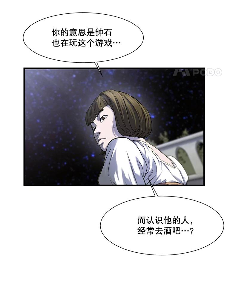 《梦境：黑色牢笼 Wonderland： Black Cage》15.60万 第32页