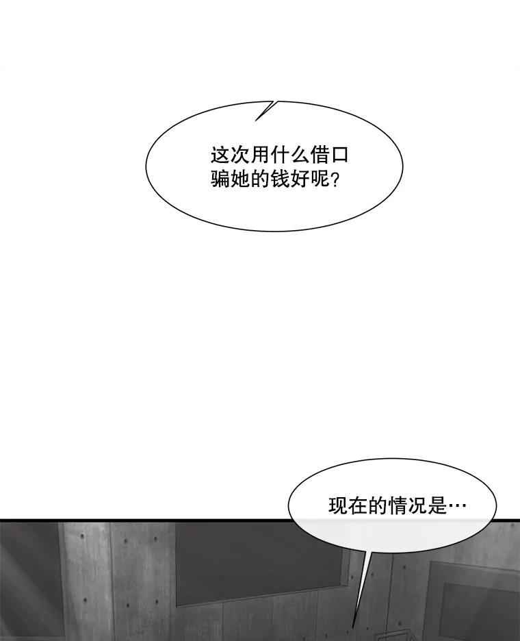 《梦境：黑色牢笼 Wonderland： Black Cage》15.60万 第12页