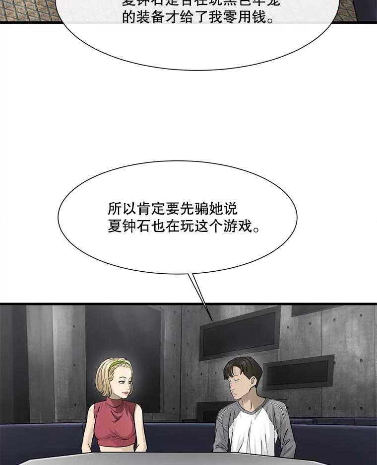 《梦境：黑色牢笼 Wonderland： Black Cage》15.60万 第14页