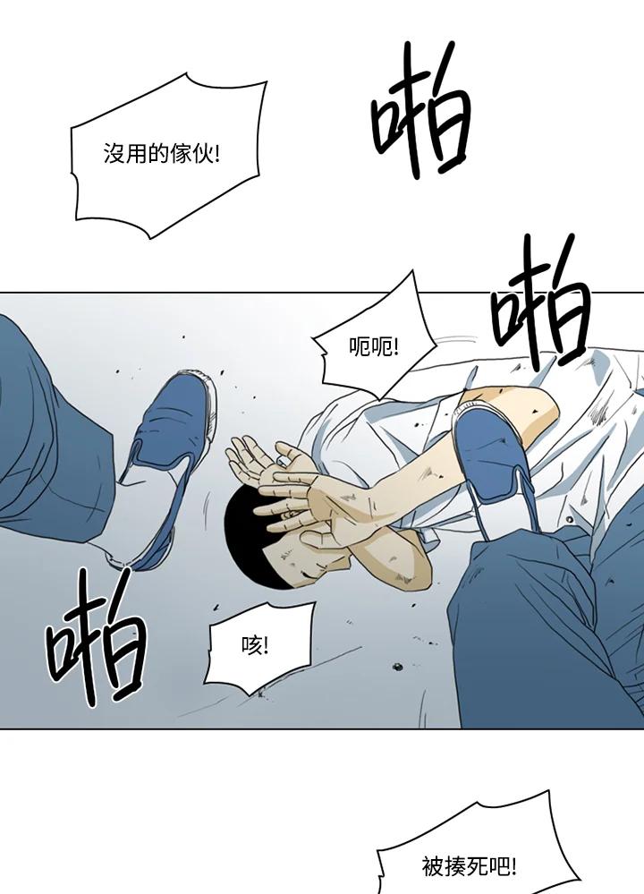 《TEN》第16话 第51页