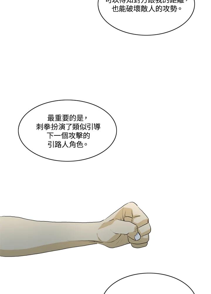 《TEN》第16话 第2页