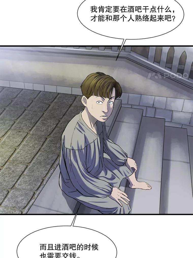 《梦境：黑色牢笼 Wonderland： Black Cage》15.60万 第65页