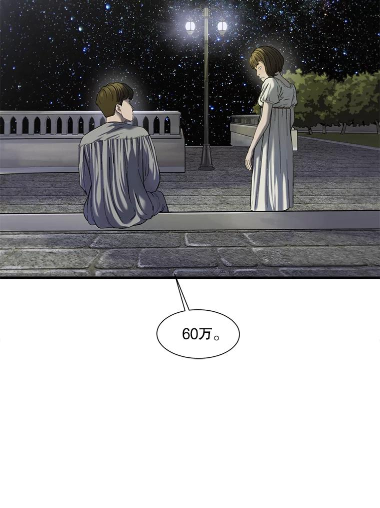 《梦境：黑色牢笼 Wonderland： Black Cage》15.60万 第69页