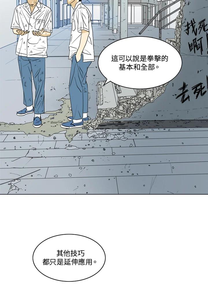 《TEN》第16话 第44页
