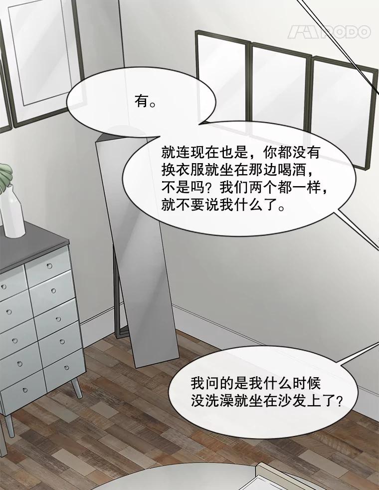 《梦境：黑色牢笼 Wonderland： Black Cage》15.60万 第75页