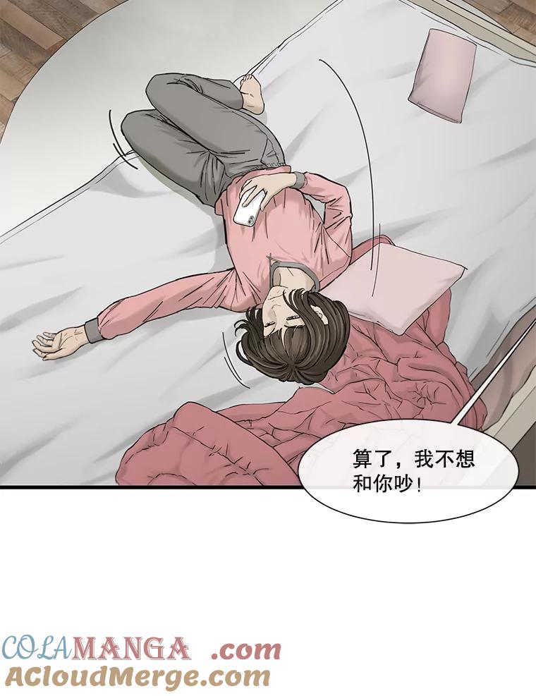 《梦境：黑色牢笼 Wonderland： Black Cage》15.60万 第76页