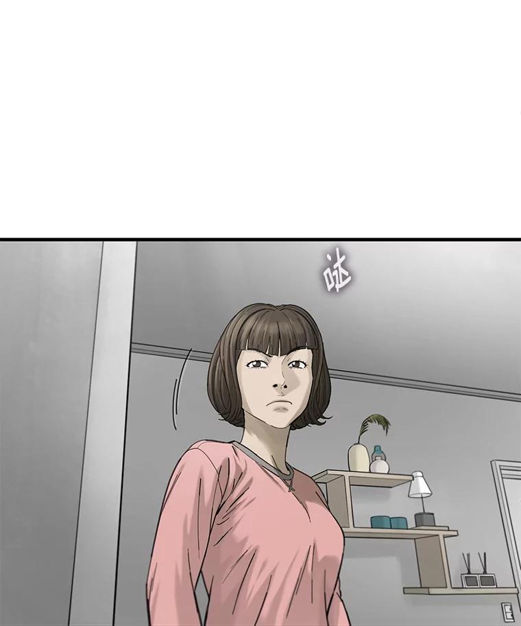 《梦境：黑色牢笼 Wonderland： Black Cage》15.60万 第86页