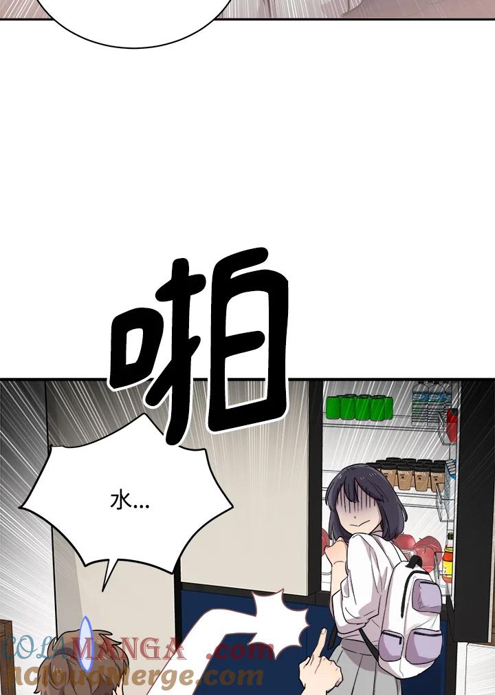 《木头男的恋爱顾问》第16话 第93页