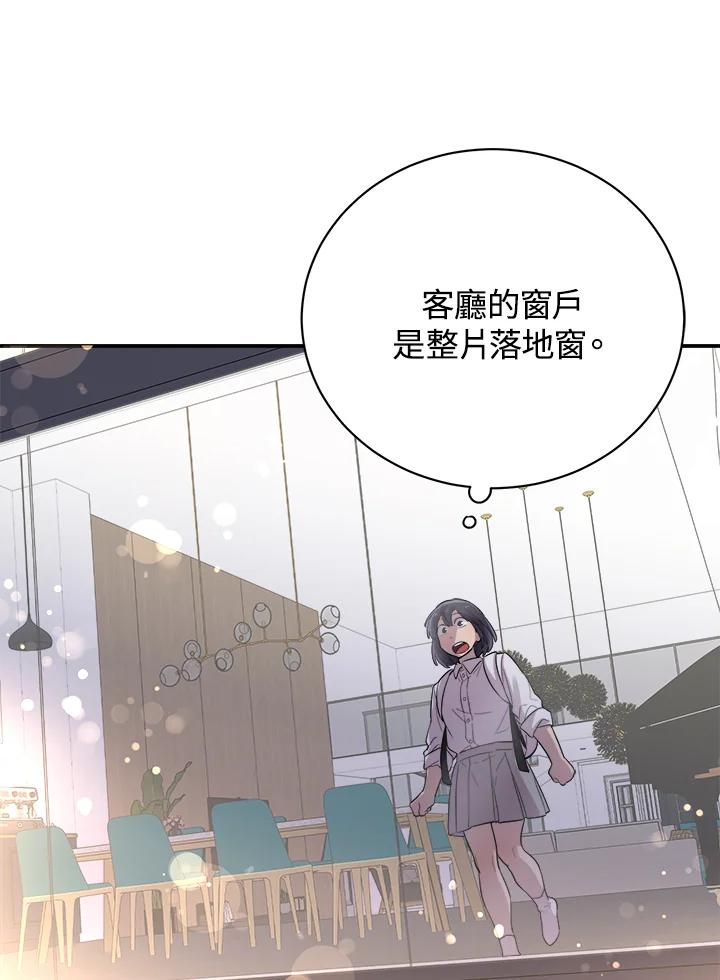 《木头男的恋爱顾问》第16话 第42页