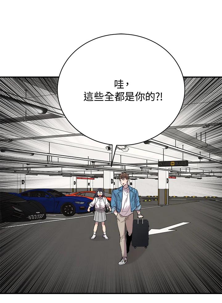 《木头男的恋爱顾问》第16话 第16页