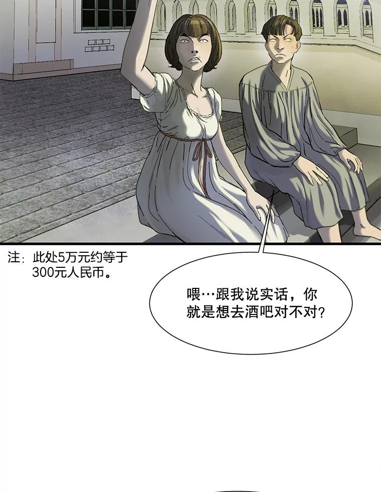 《梦境：黑色牢笼 Wonderland： Black Cage》15.60万 第41页