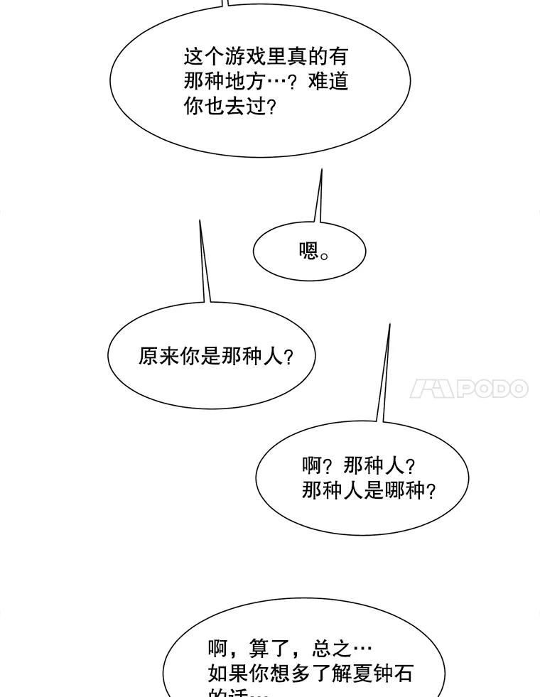 《梦境：黑色牢笼 Wonderland： Black Cage》15.60万 第35页