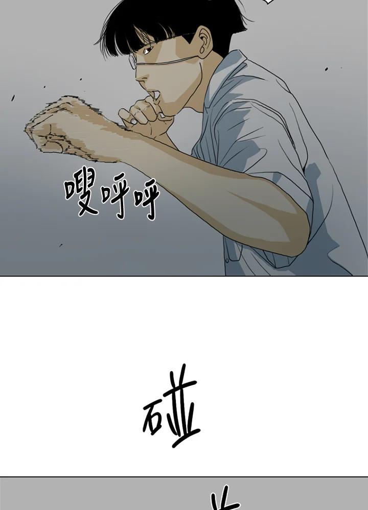 《TEN》第16话 第67页
