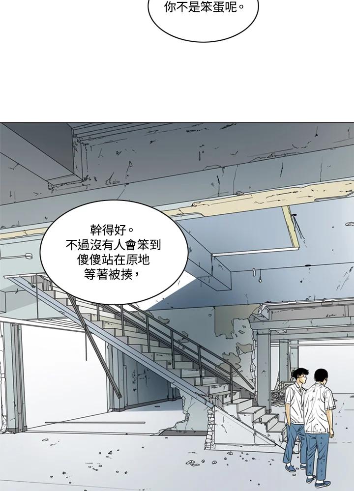 《TEN》第16话 第14页