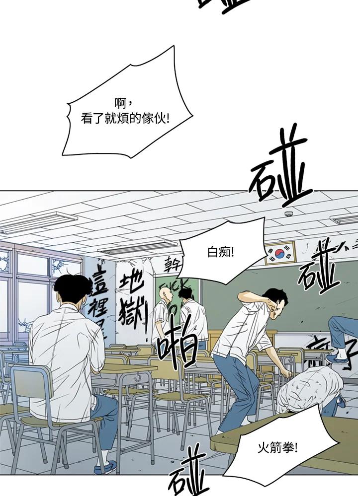 《TEN》第16话 第54页