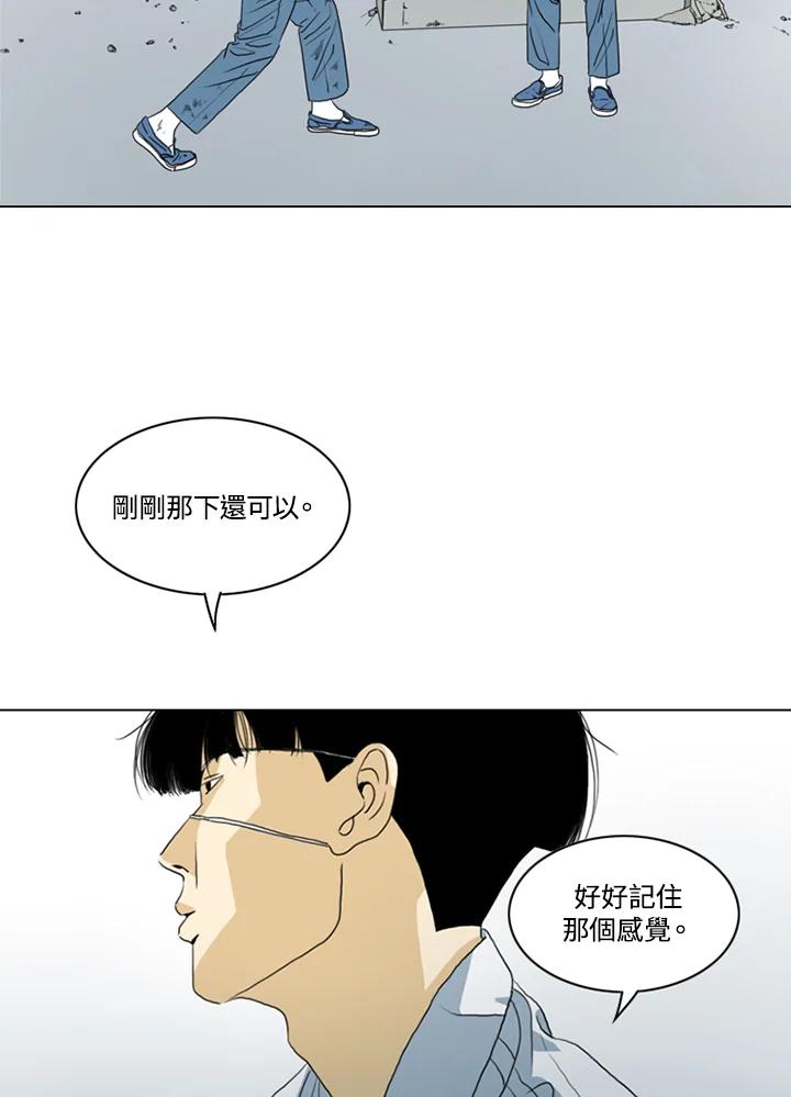 《TEN》第16话 第42页