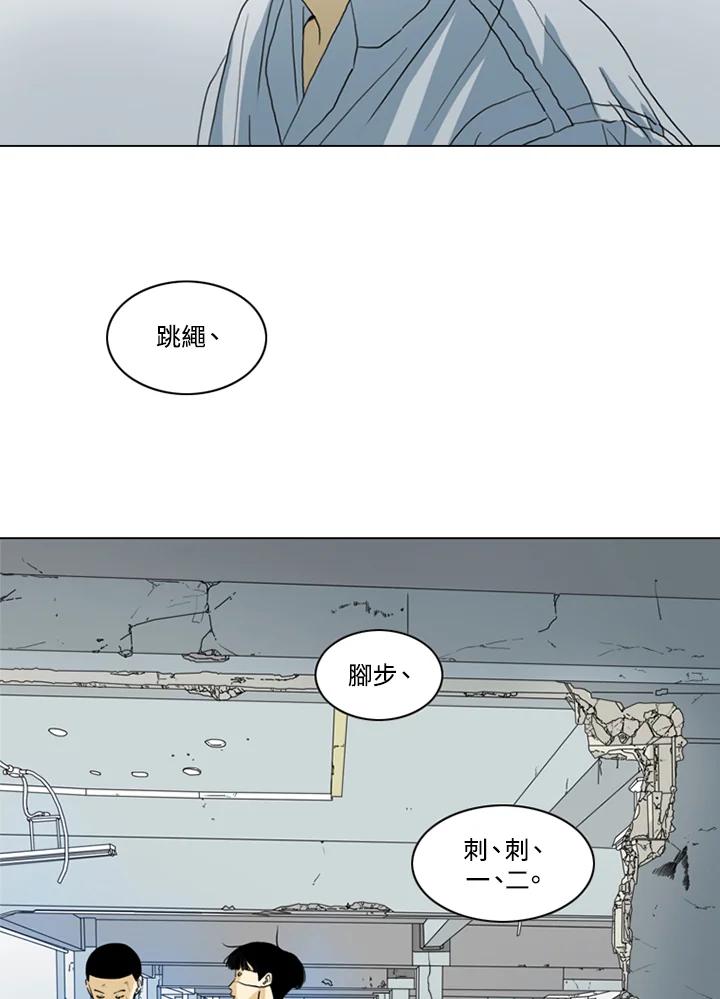 《TEN》第16话 第43页