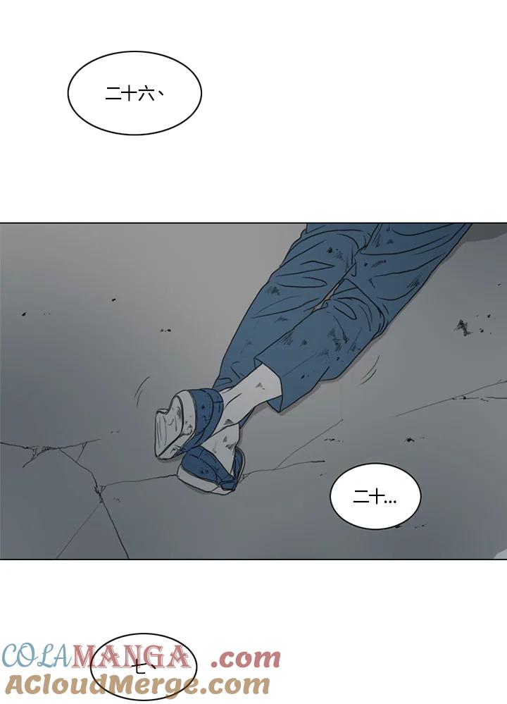 《TEN》第16话 第73页