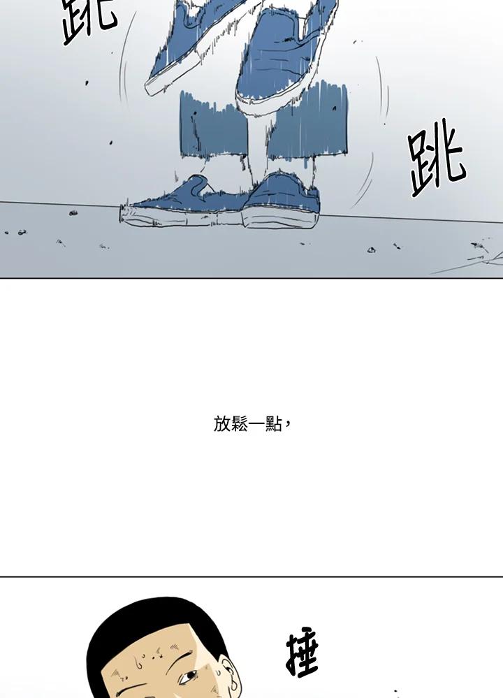 《TEN》第16话 第32页