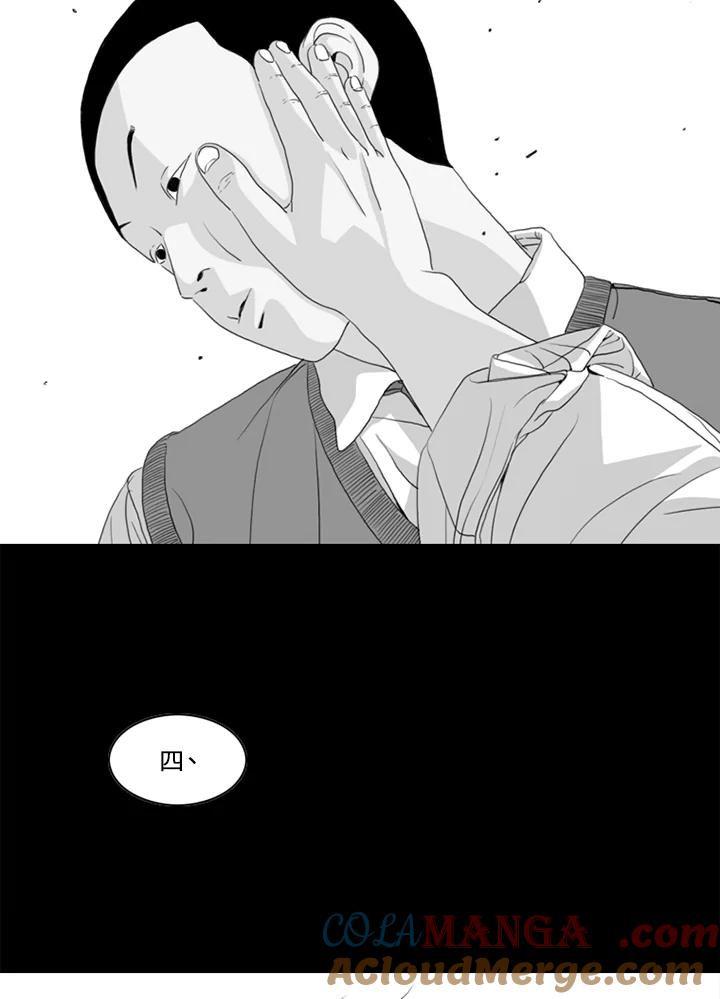 《TEN》第16话 第81页