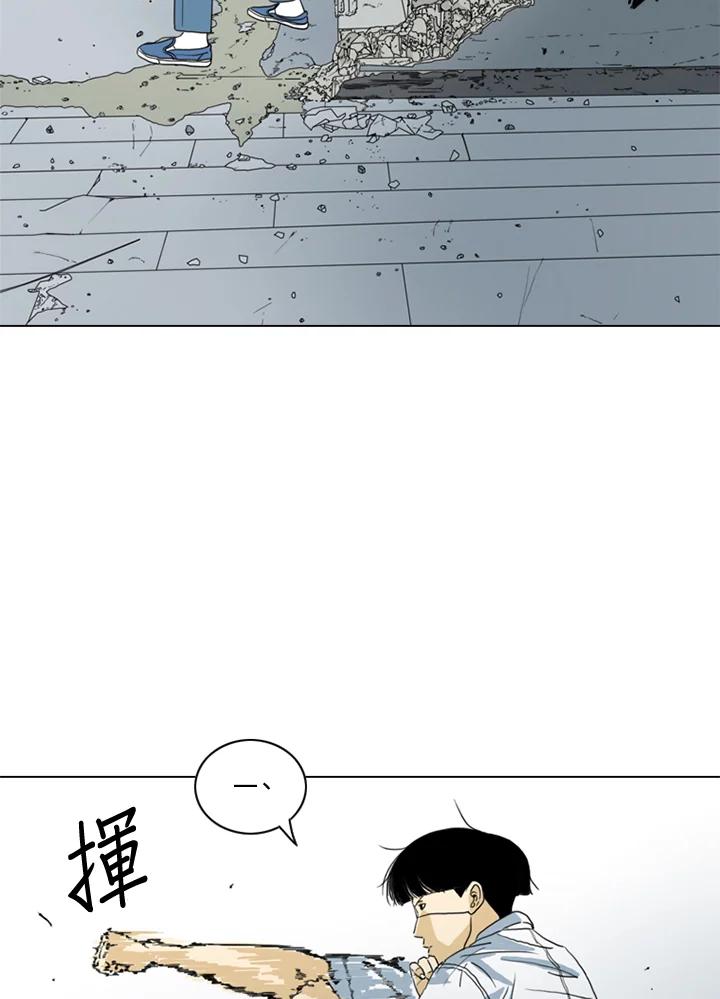 《TEN》第16话 第7页