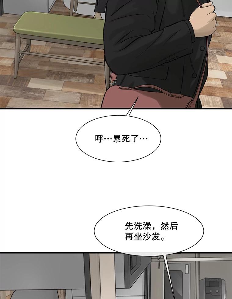《梦境：黑色牢笼 Wonderland： Black Cage》15.60万 第72页